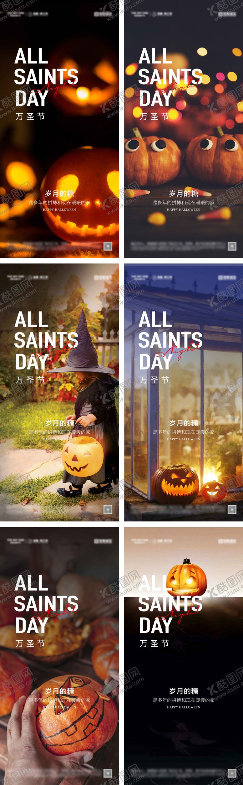 编号：97570710270008463831【酷图网】源文件下载-地产万圣节系列海报