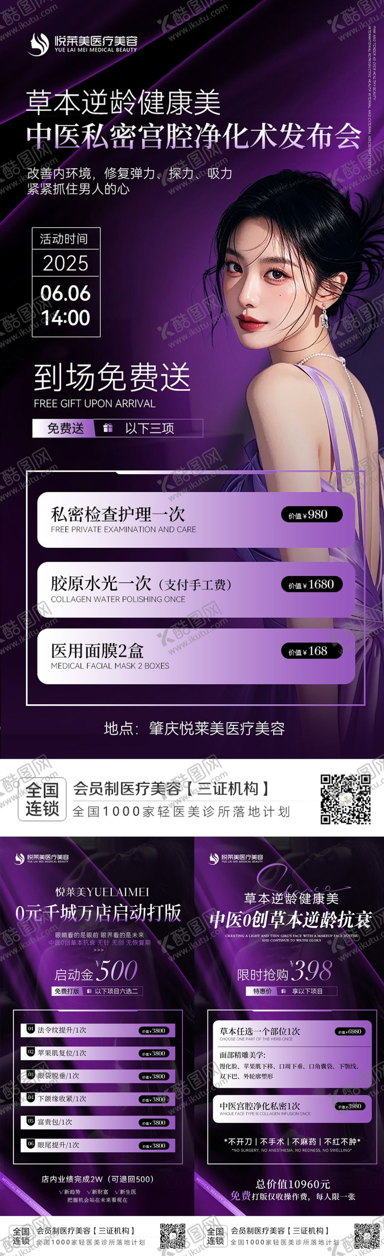 编号：26554306261915266531【酷图网】源文件下载-活动海报