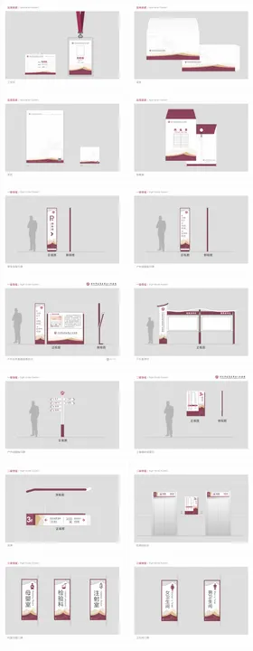 医院VI 导视系统