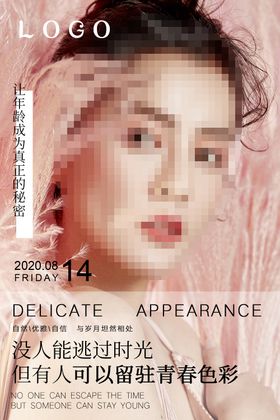 整形海报整形美容整形图片