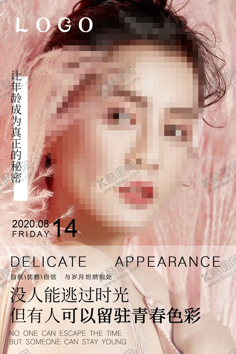 编号：59414707040715288314【酷图网】源文件下载-整形海报整形美容整形图片