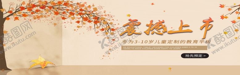 编号：76374505082051245451【酷图网】源文件下载-平板电脑