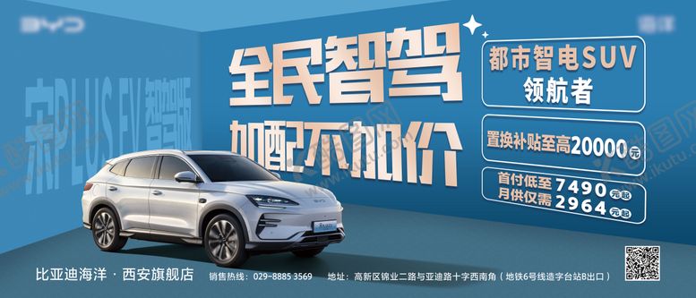 编号：17574610150307032253【酷图网】源文件下载-BYD立体主K