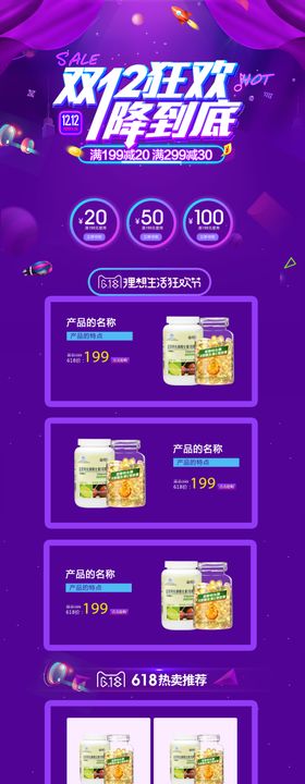 首页模板