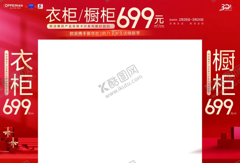 编号：56685402032005374676【酷图网】源文件下载-欧派衣柜699门头