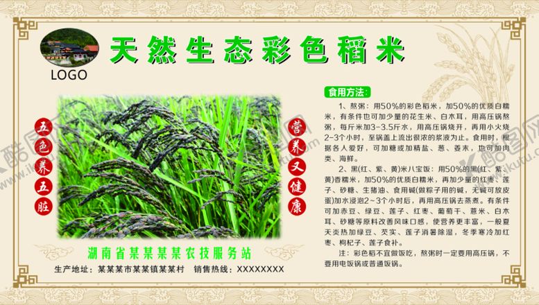 编号：63608802050705106132【酷图网】源文件下载-不干胶