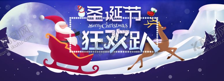 编号：37936109251337596414【酷图网】源文件下载-圣诞节