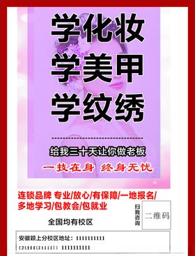 化妆美甲