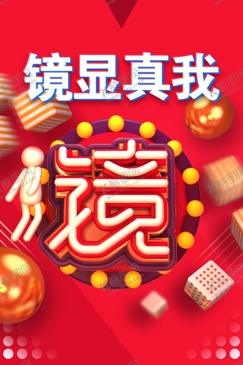 编号：77675410091245436968【酷图网】源文件下载-眼镜