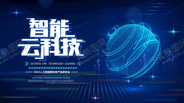编号：43150709211232328035【酷图网】源文件下载-科技