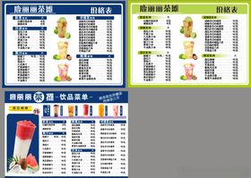 手打柠檬茶菜单
