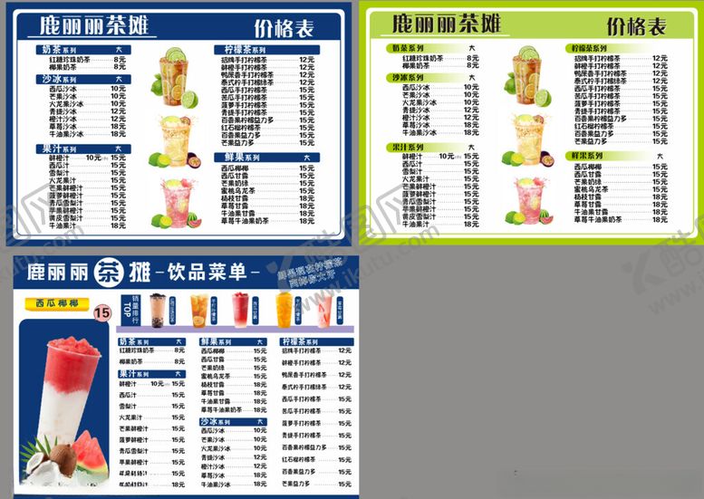 编号：32122605242106381428【酷图网】源文件下载-手打柠檬茶菜单