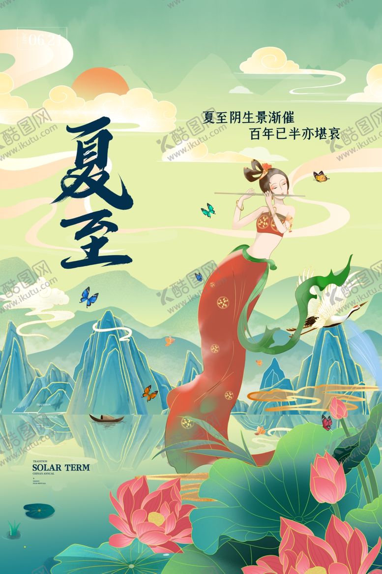 编号：46617501311157332873【酷图网】源文件下载-敦煌飞天