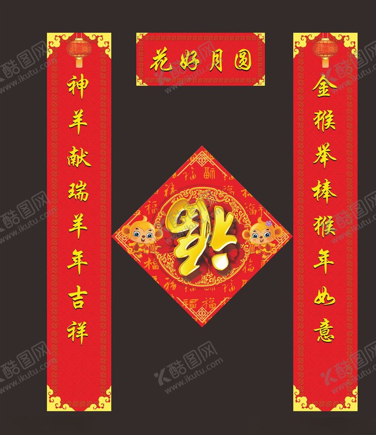 编号：87058907042357029165【酷图网】源文件下载-新春对联
