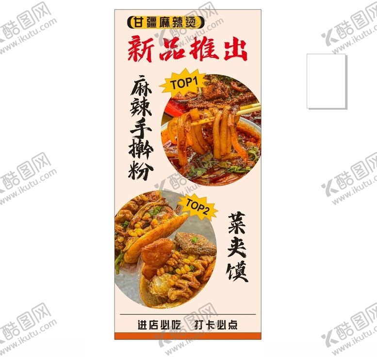 编号：14011602081705035322【酷图网】源文件下载-新品推出