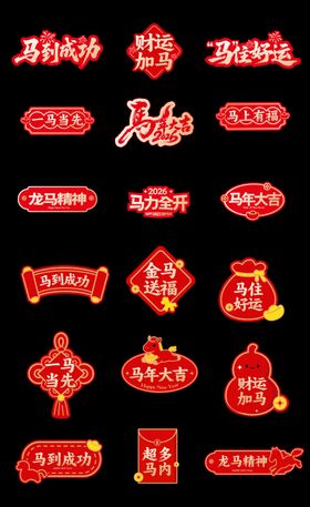 新年异形手举牌