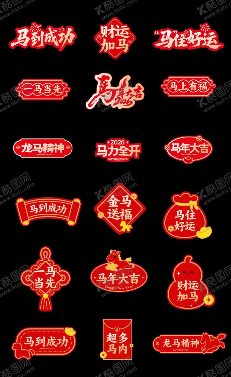 编号：88210301311910204621【酷图网】源文件下载-新年异形手举牌