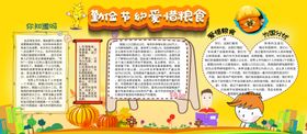 幼儿园校园文化活动海报素材