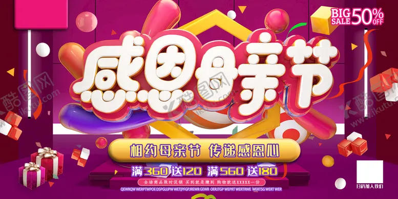 编号：37948210071323139521【酷图网】源文件下载-感恩母亲节