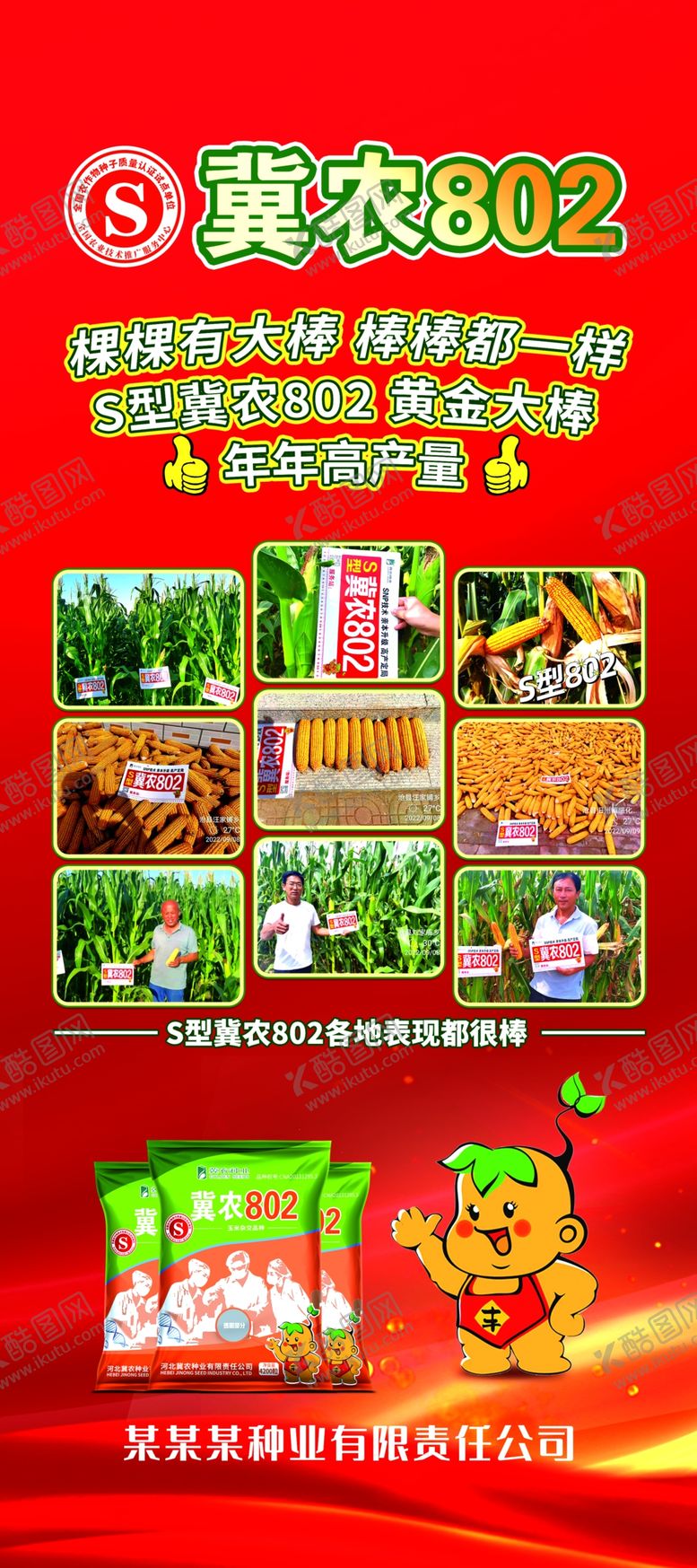 编号：33372412060559497354【酷图网】源文件下载-绿色展架