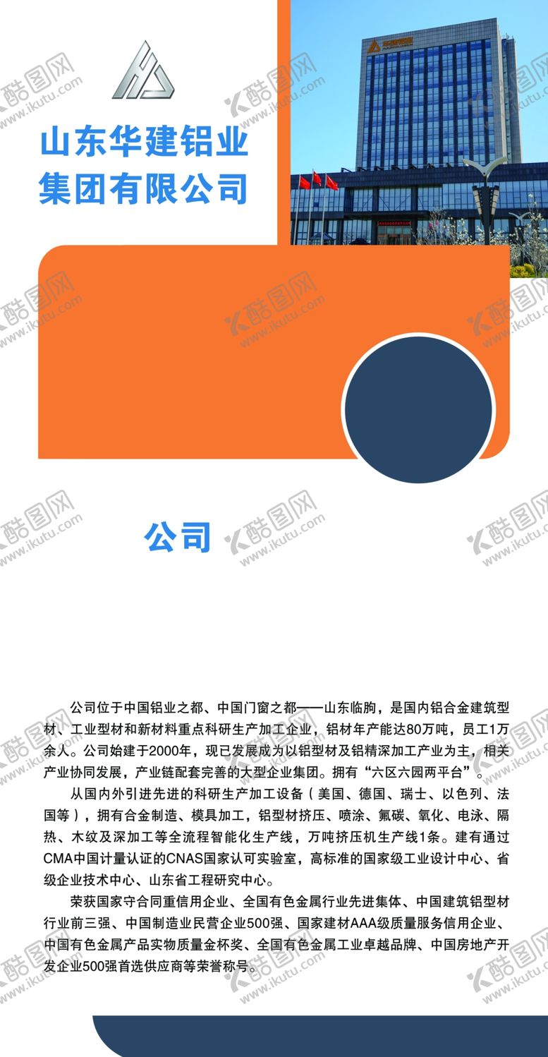 编号：63747903080126368044【酷图网】源文件下载-宣传栏