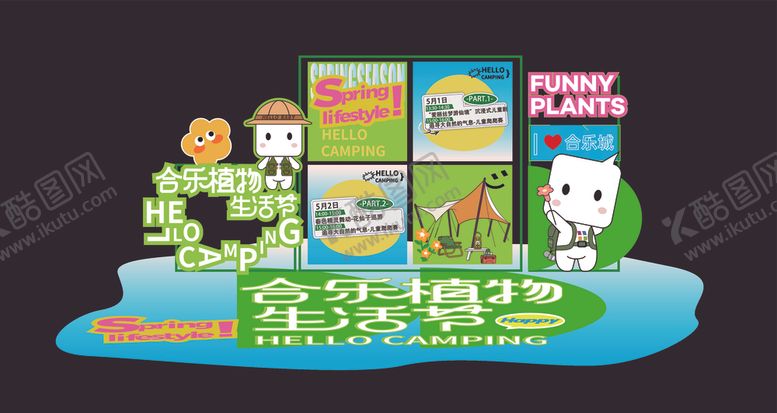 编号：24327501301844421703【酷图网】源文件下载-植物主题打卡
