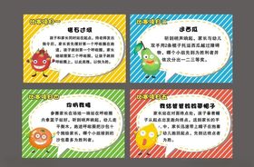 游戏规则牌
