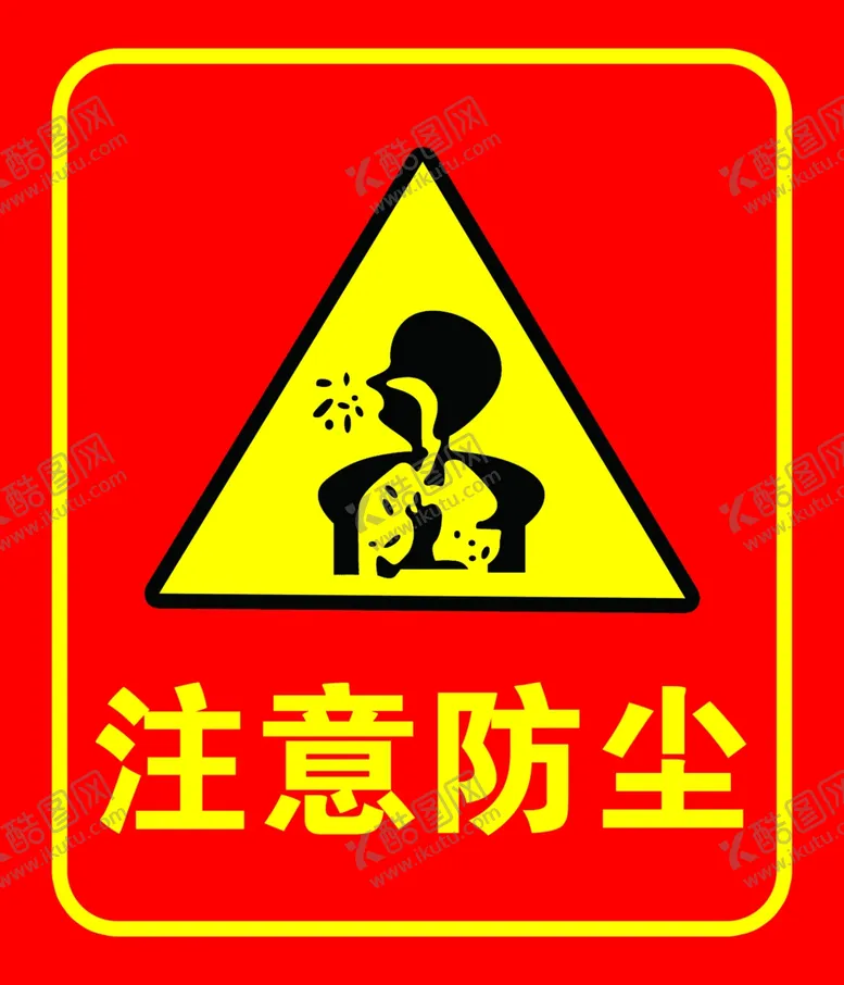 编号：67933503230624032195【酷图网】源文件下载-注意防尘警示标志