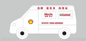 壳牌嘉实多润滑油车身广告
