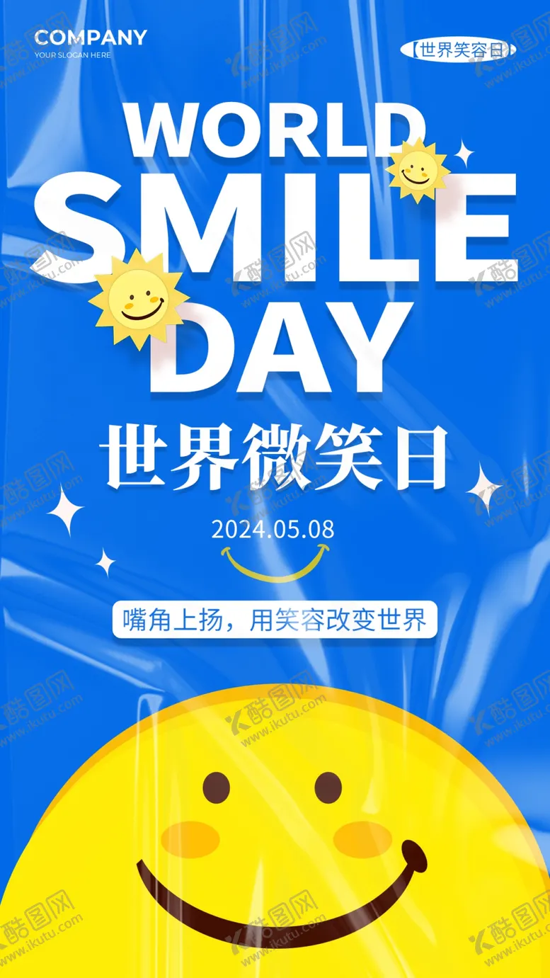 编号：58197901170021294295【酷图网】源文件下载-世界微笑日