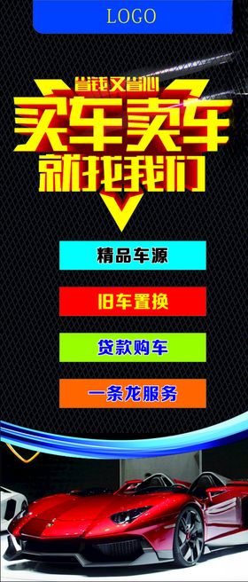 买卖二手车