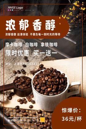 咖啡