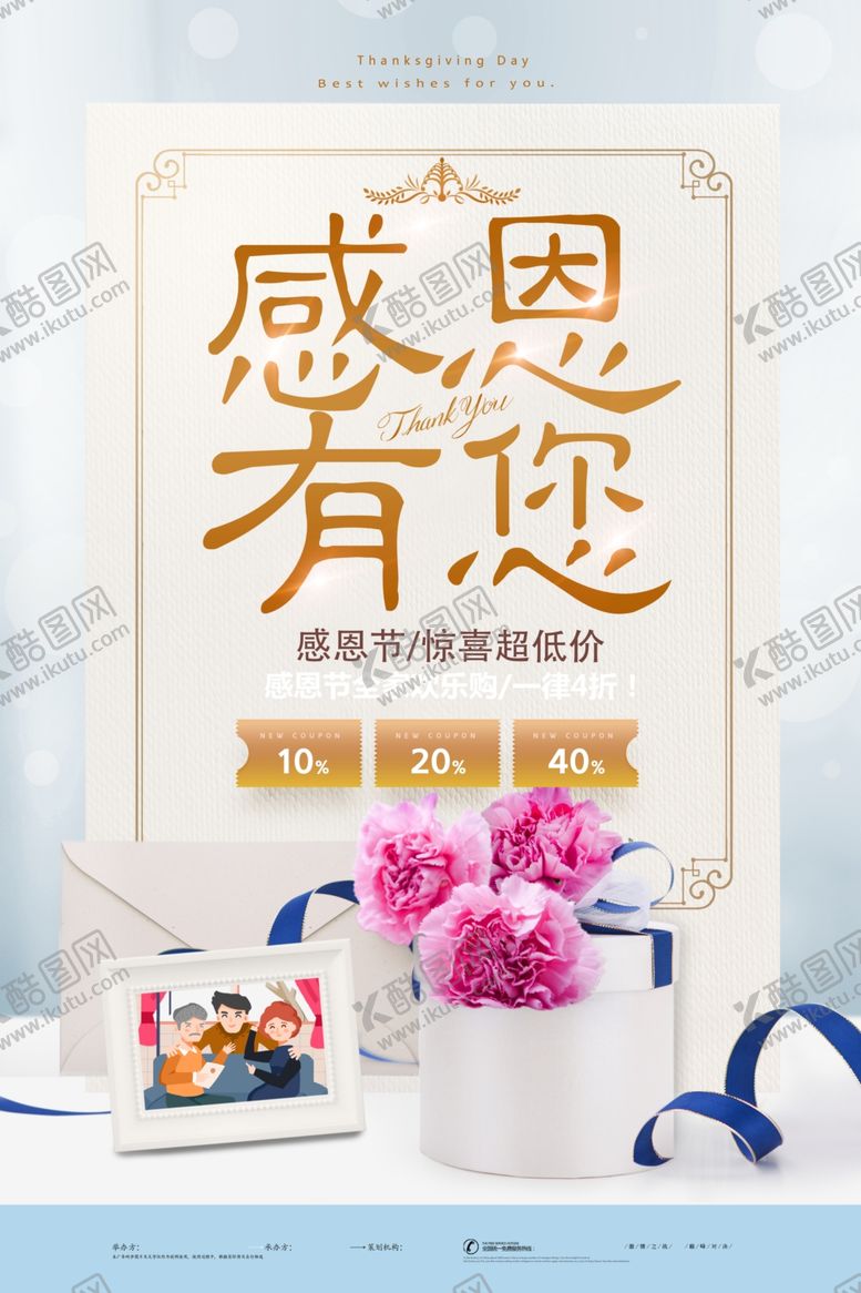 编号：74617810200908196388【酷图网】源文件下载-感恩有您