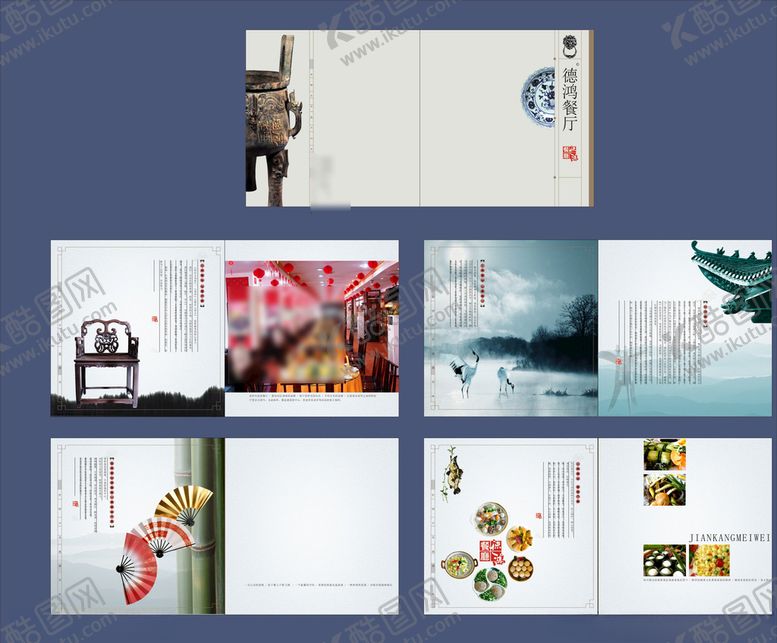 编号：22248907140553409385【酷图网】源文件下载-企业创意画册