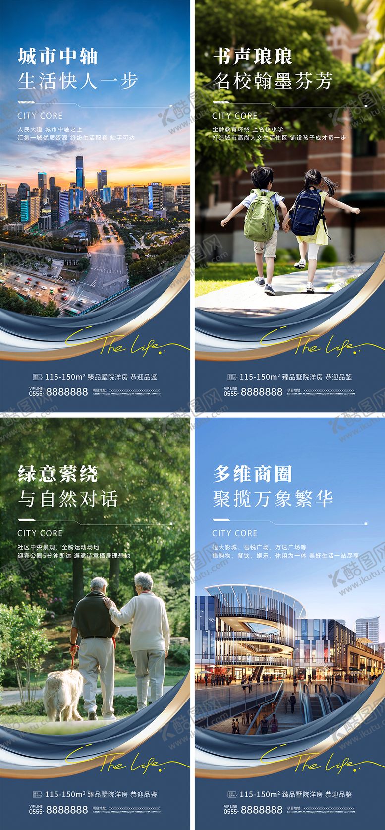 编号：31521705222053016204【酷图网】源文件下载-地产价值点洋房配套系列海报