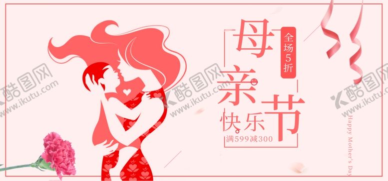 编号：69398509241654098437【酷图网】源文件下载-女王节banner