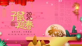 新年