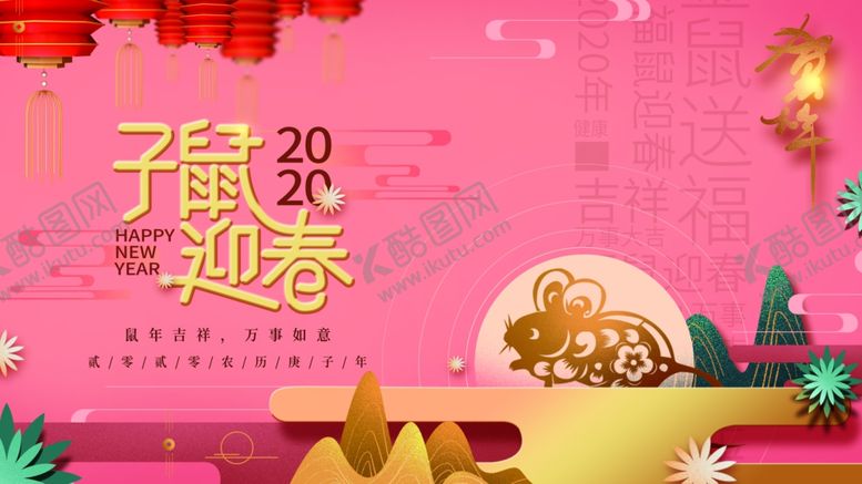 编号：82891410240016164174【酷图网】源文件下载-新年
