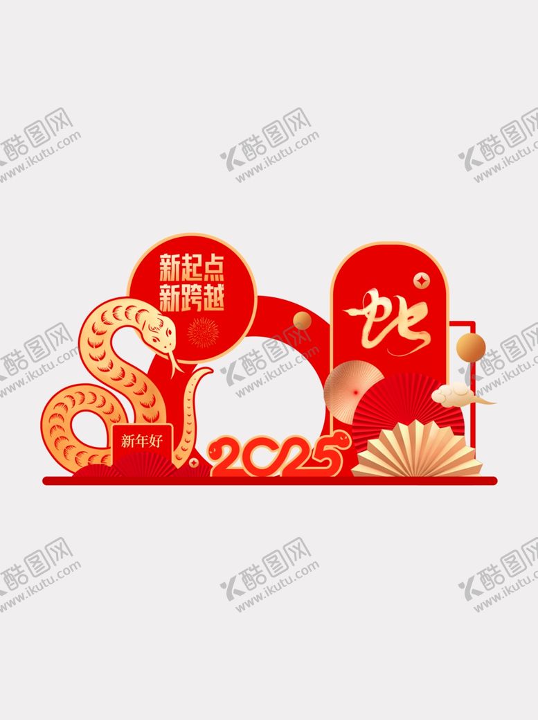 编号：42636103010524287743【酷图网】源文件下载-蛇年美陈