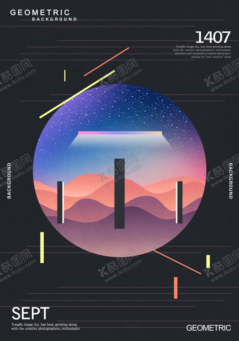 编号：19825504190836097982【酷图网】源文件下载-渐变色彩流体潮流外国时尚海报
