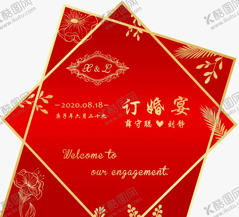 编号：89978910162115492271【酷图网】源文件下载-订婚宴KT板