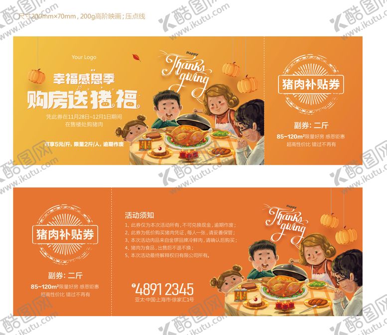 编号：49325109230502253679【酷图网】源文件下载-高端门票入场券兑换券设计