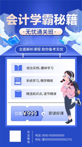 招聘海报微信诚精英线上贤纳士