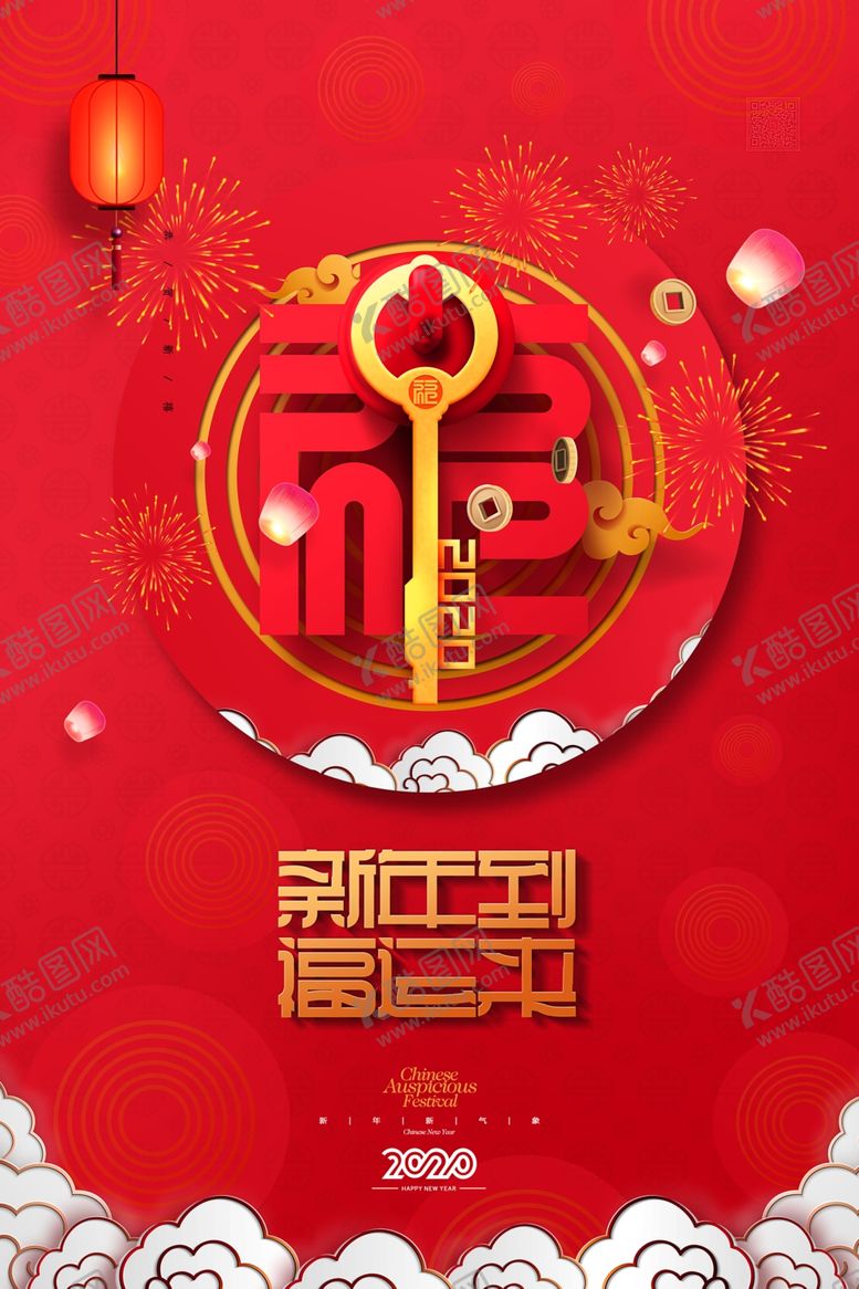 编号：98948809140233591561【酷图网】源文件下载-新年