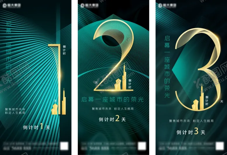 编号：34808604272232122884【酷图网】源文件下载-地产绿金倒计时
