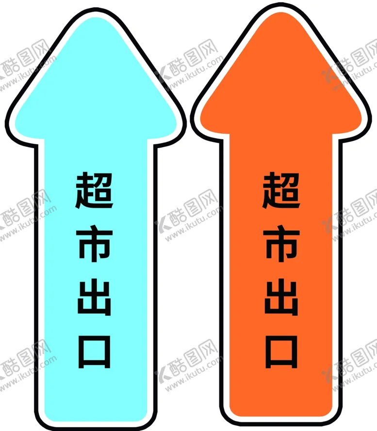 编号：29372904200529373294【酷图网】源文件下载-超市地贴箭头