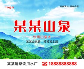 桶装水门头广告
