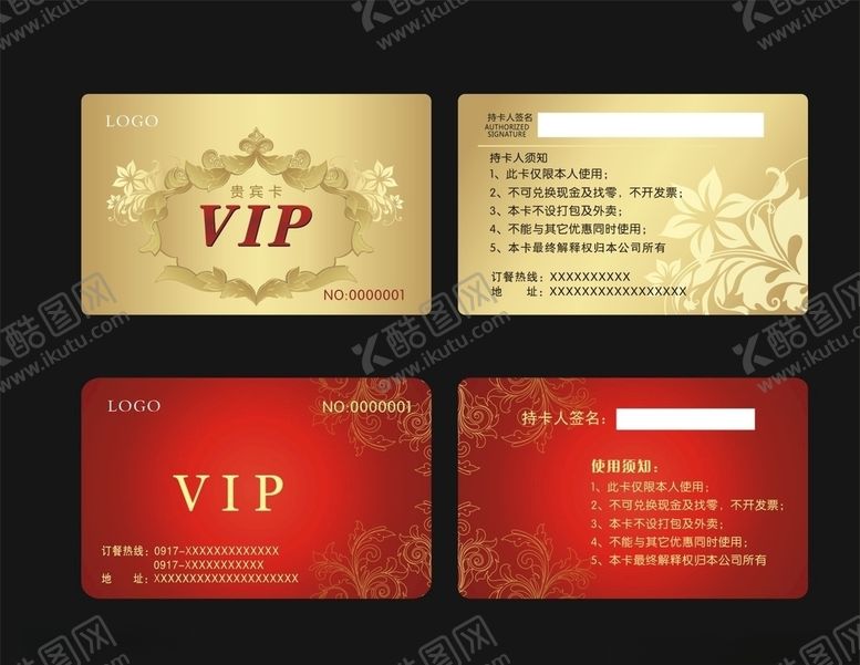 编号：27117410112339209263【酷图网】源文件下载-红色VIP卡
