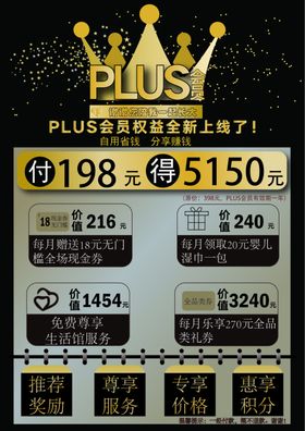 锐程PLUS