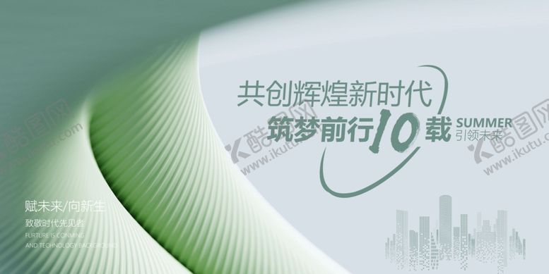 编号：75204001281711062721【酷图网】源文件下载-绿色KV背景展板